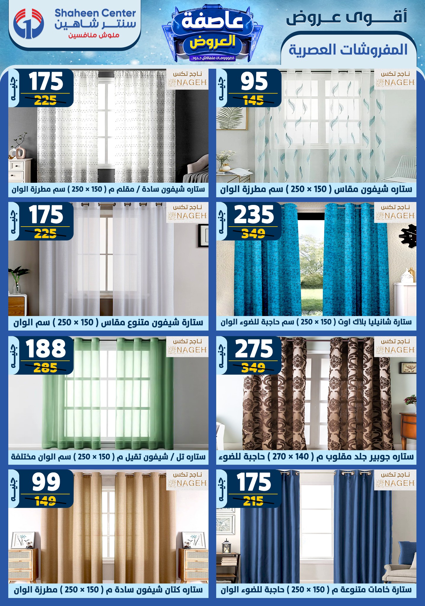 shaheen-center offers from 30jan to 5feb 2025 عروض سنتر شاهين من 30 يناير حتى 5 فبراير 2025 صفحة رقم 79